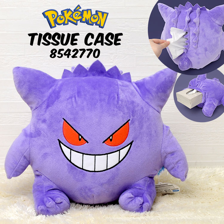 ティッシュケース ティッシュカバー ゲンガー ポケモン ティッシュボックスケース ポケットモンスター POKEMON おしゃれ かわいい キャラクター グッズ インテリア 生活雑貨 子供部屋 男の子 女の子 プレゼント ギフト ぬいぐるみ 大きい キッズ 子供 可愛い
