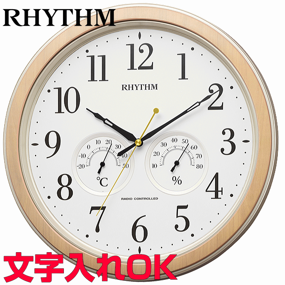 クロック 時計 文字入れ 名入れ 文字書き 温度・湿度表示 RHYTHM リズム 電波時計 電波クロック 掛け時計 オフィスタイプクロック オフィス向けクロック 贈答用クロック 記念品 退職記念 退職祝い 開業祝い 会社記念品 お祝い 御礼品 フィットウェーブインフォートM553