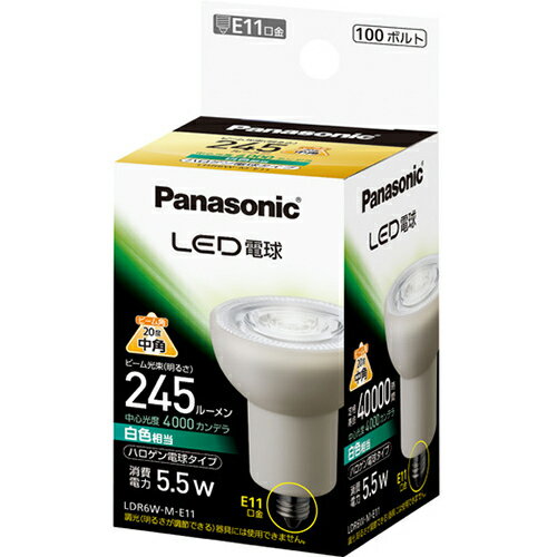 パナソニック(Panasonic) LED電球 ハロゲン電球タイプ(白色相当) E11口金 245lm LDR6WME11