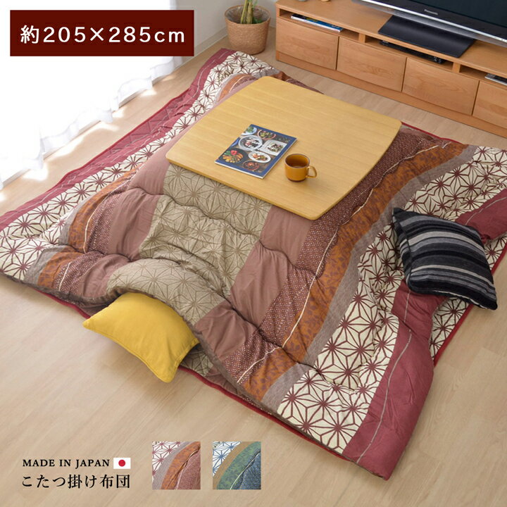こたつ布団 日本製 国産 長方形大 和柄「ことね」厚掛け布団単品 サイズ 約205×285cm エンジ ネイビー