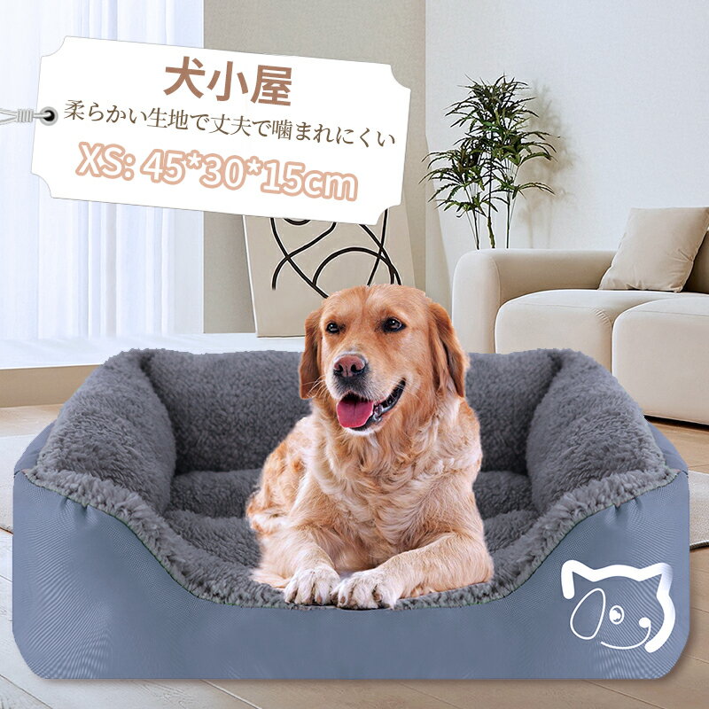 オールシーズン滑り止め犬用ベッド キャンディーカラーのペットベッド 犬用ベッド 猫用マット 冬用ぬいぐるみ 暖かい 正方形 ペットベッド あなたの犬はどんな天候でも楽しく遊べます十分な休息スペースを提供し