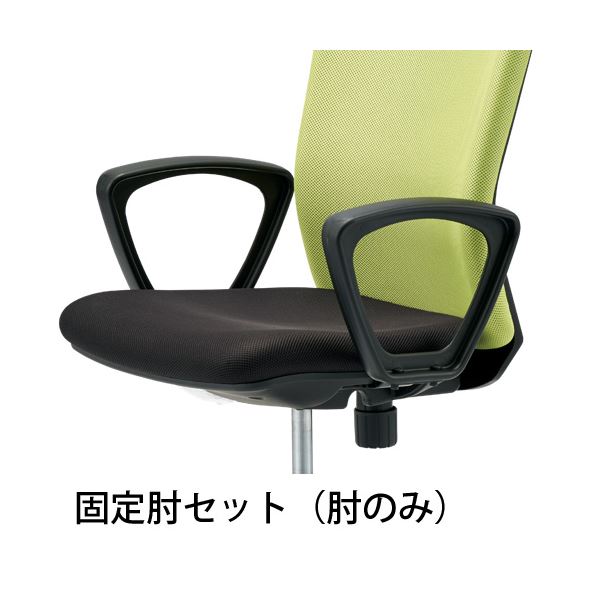 チトセ イス用肘セット ループ肘 CKR-AM【イス本体別売】 (代引不可)