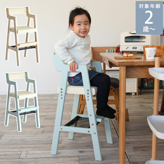 Kids High Chair -comet- キッズチェア 木製 ダイニング ハイチェア ベビー ベビーチェア 椅子 いす 高さ調整 おしゃれ ナチュラル