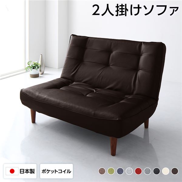 【ポイント20倍】ハイバックソファー フロアソファー 2人掛け PVC生地 ブラウン 脚部 ブラウン ポケットコイル使用 リクライニング 脚 取り外し可 日本製 リクライニングソファー 合皮【代引不可】