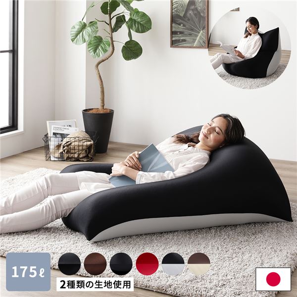 【マラソンでP最大47倍】ビーズクッション 110cm×71cm 特大 ブラック×ライトグレー ビーズ量約175リットル 日本製 国産 吸水速乾 帯電防止 体圧分散 軽量 2WAY ソファー リビング ビーズクション ビッグクッション【代引不可】