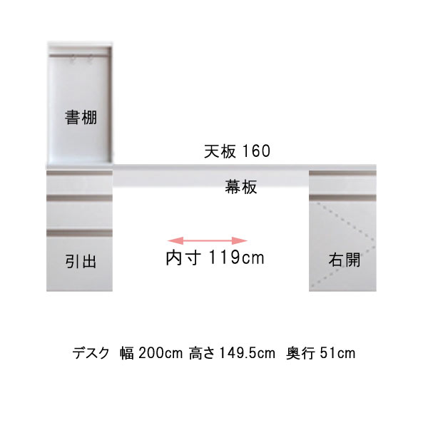 パソコンデスク 幅200 奥行51 高さ149.5cm 書棚付き ブラウンBR ホワイトWH PCデスク 机 PC机 パソコン机 日本製 国産 オフィステーブル オフィス机 オフィスデスク つくえ ツクエ 北欧 モダン 事務所 会議室 送料無料 【QSM-40K】【P10】
