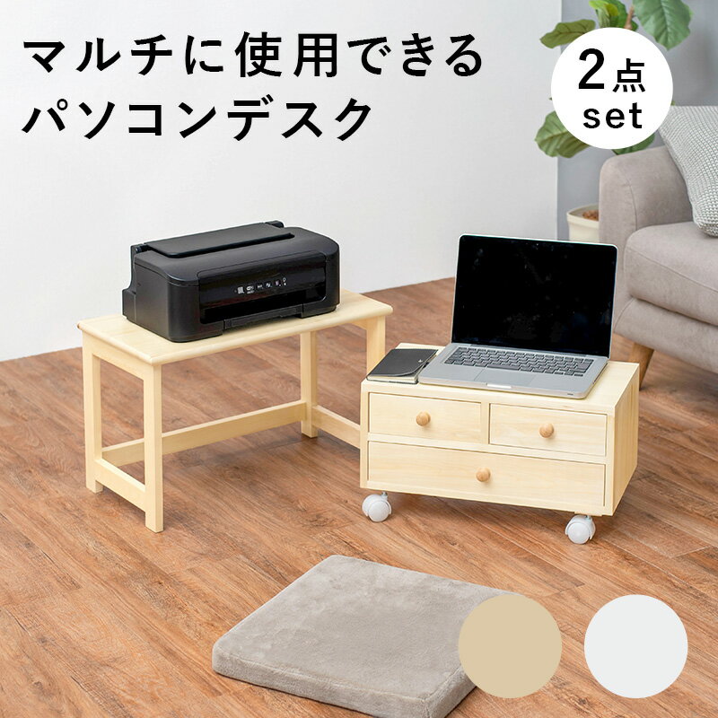 【12/21～12/26まで】店舗キャンペーンでポイントアップ5倍!!萩原 パソコンデスク ナチュラル MT-6070NA インテリア 家具