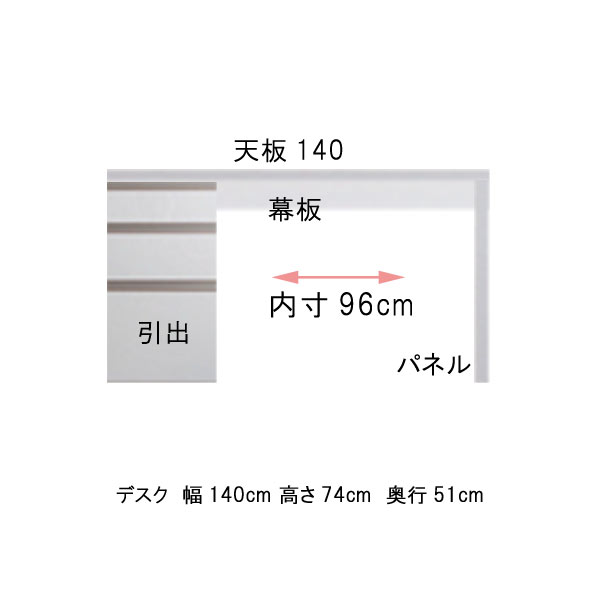 パソコンデスク 幅140 奥行51 高さ74cm ブラウンBR ホワイトWH PCデスク 机 PC机 パソコン机 日本製 国産 オフィステーブル オフィス机 オフィスデスク つくえ ツクエ 北欧 モダン 書斎机 書斎用 事務所 会議室 送料無料 【QSM-30K】【P10】