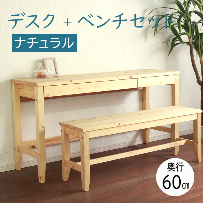 リビングデスク