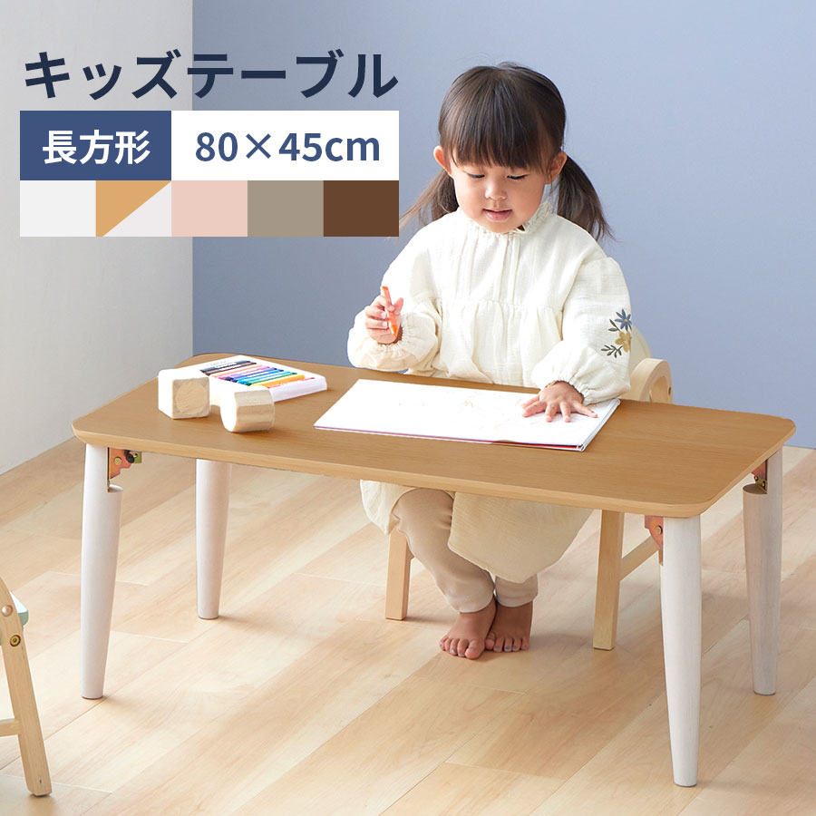 折りたたみ ローテーブル 子供家具 パソコン机 コンパクト お絵描き 食事 おままごと 積み木 約 幅80 奥行45 高さ35cm リビング  こども部屋 折れ脚式 ミニテーブル 天然木突板 木目調 ちゃぶ台 ホワイト/ナチュラル×ホワイト/サクラピンク/グレー/ウォールナット ...