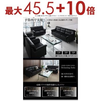 【最大45.5 10倍※ エントリー必須】ソファ 3点セット 1P×2 3P|1人掛け×2点 3人掛け 応接セット 応接ソファセット ソファセット ブラック 合成皮革 おしゃれ モダン 待合室 オフィス 会社 ロビー ラウンジ リビング