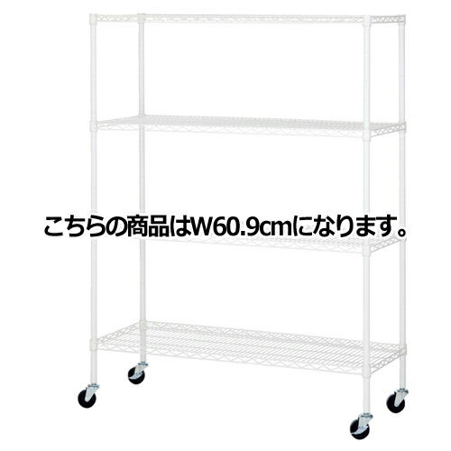 【まとめ買い10個セット品】ワイヤーラック ホワイト D45cmタイプ キャスター付き H159cm 4段 W60.9cm【店舗什器 パネル ディスプレー 棚 店舗備品】【厨房館】