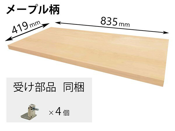 QFR1P08CMKJY パナソニック Panasonic 追加棚 JY柄 (幅835mm×奥行419mm×高さ25mm)【純正品】