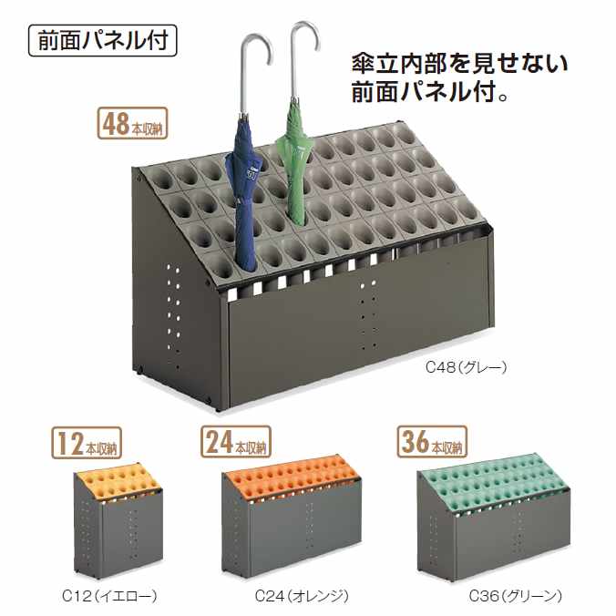 (傘立て 業務用 おしゃれ)オブリークアーバンC 【傘48本立】(テラモト UB-285-248) (傘たて 大型 オフィス レストラン 店舗 施設 激安)