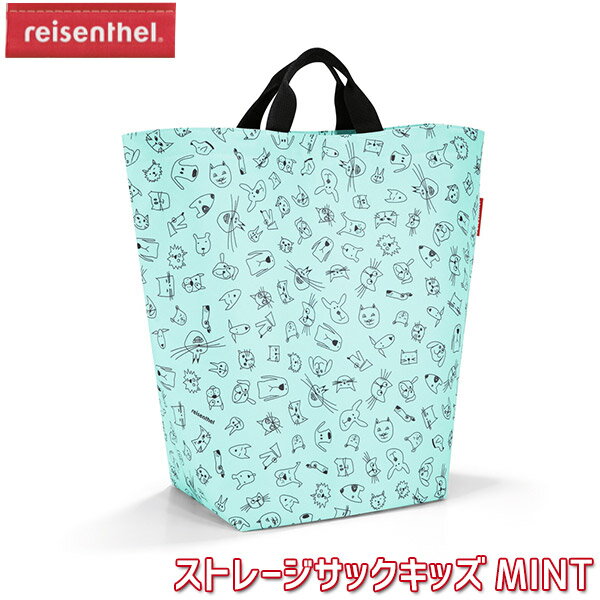 reisenthel ライゼンタール ストレージサックキッズ MINT IZ4062 おもちゃ 収納 袋 ボックス ストレージボックス 布 クリスマスプレゼント