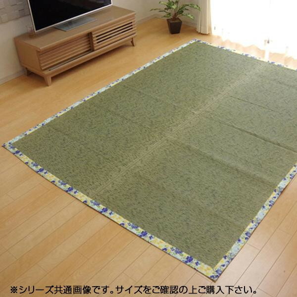 【代引不可】い草ラグカーペット 『NSフレグランス』 ブルー 約191×191cm 8165820「他の商品と同梱不可/北海道、沖縄、離島別途送料」