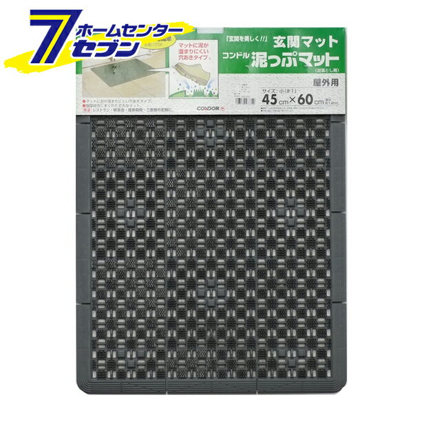 ドロップマット F-185-01 GR グレー 山崎産業 [施設用品]
