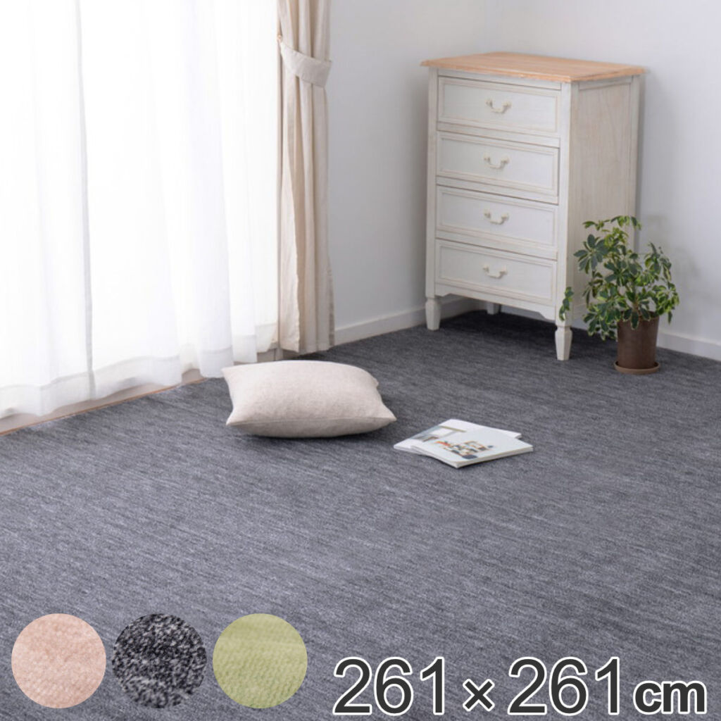 【先着】最大400円OFFクーポン有! ラグ 261×261cm ペットにやさしい平織カーペット ラウム 江戸間4.5帖 ( 送料無料 カーペット 絨毯 マット 4.5帖 4.5畳 犬 猫 フリーカット ホットカーペット 床暖 対応 日本製 無地調 手触り なめらか )【3980円以上送料無料】