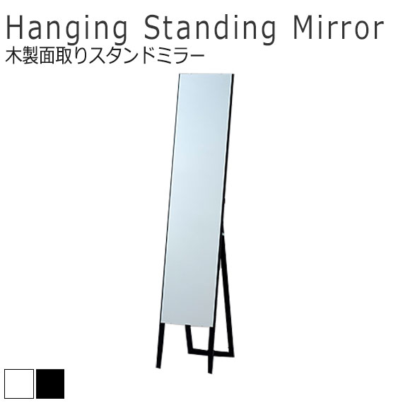 ノンフレームスタンドミラー