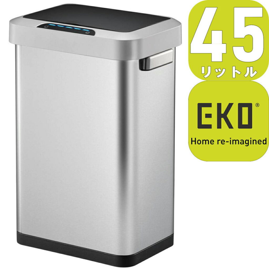 【あす楽】EKO JAPAN ホライゾンセンサービン EK9262MT-45L | 26.8x39x59.8cm | 自動開閉 蓋つき ゴミ箱 1年保証