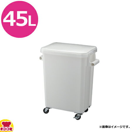 リス 材料保管容器 パッキン付 45L GGYK013(送料無料 代引不可)