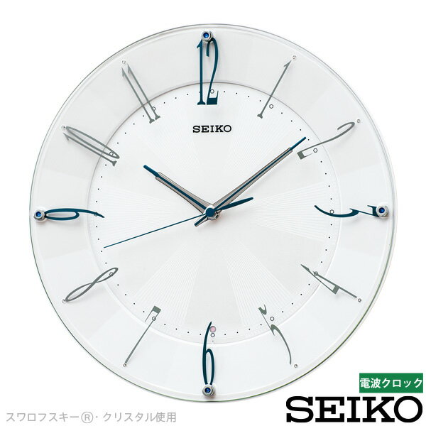 電波 掛け 時計 クロック KX214W セイコー SEIKO 電波 掛け時計 おやすみ秒針 【ギフトラッピング対応】【お取り寄せ】【新生活 応援】