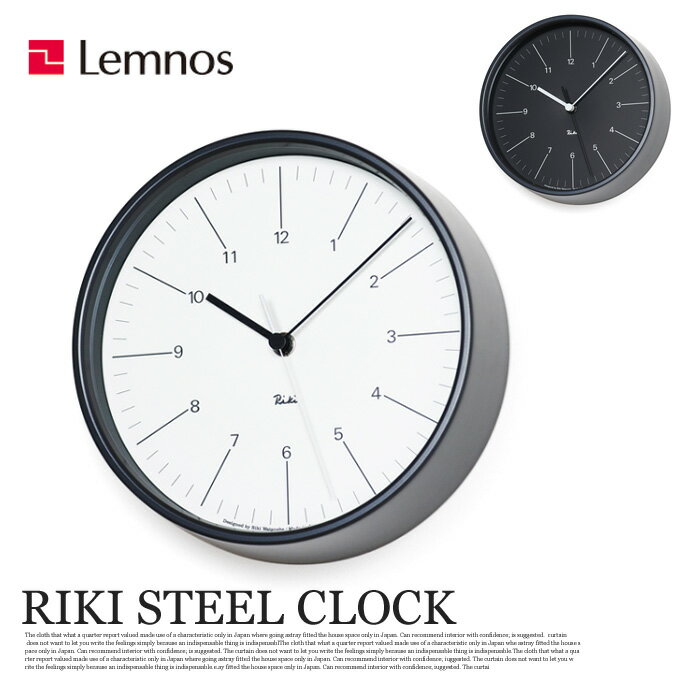 【送料無料】 掛け時計 リキスチールクロック RIKI STEEL CLOCK WR17-10 レムノス Lemnos ホワイト ブラック ウォールクロック デザイン時計 壁掛け時計 スチールフレーム 北欧 西海岸 おしゃれ 新築祝い 引っ越し祝い 結婚祝い ギフト プレゼント