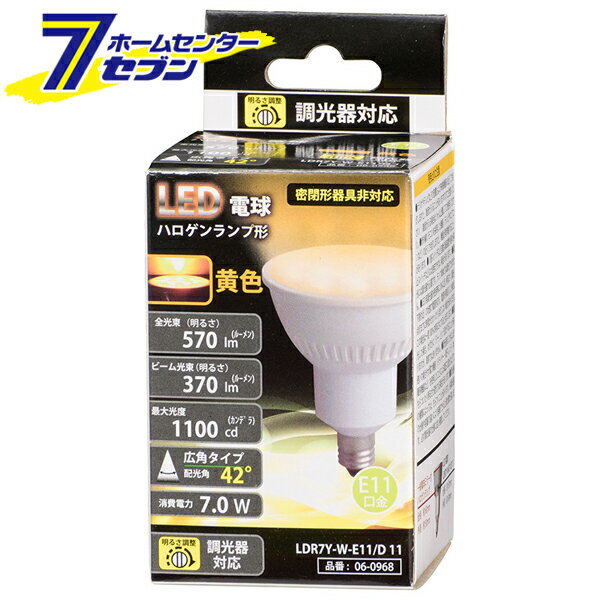 オーム電機 LED電球 ハロゲンランプ形 E11 調光器対応 広角タイプ 黄色06-0968 LDR7Y-W-E11/D 11[LED電球・直管:LED電球レフ・ハロゲン・ビーム形]