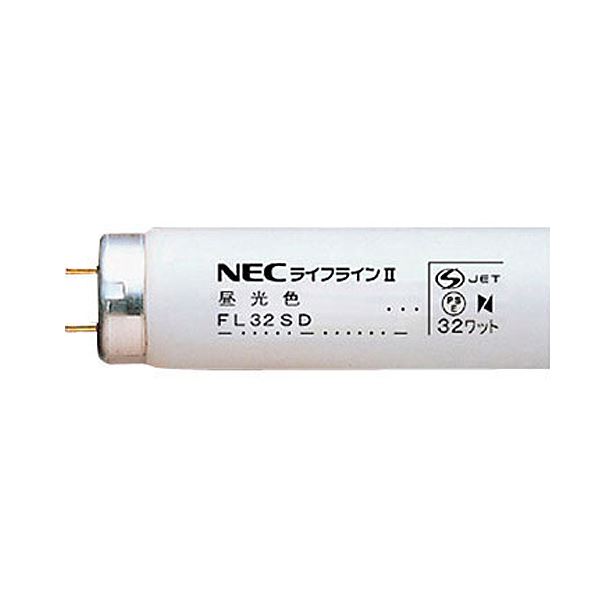 NEC 蛍光ランプ ライフラインII直管スタータ形 32W形 昼光色 FL32SD.25 1セット(25本) 送料無料