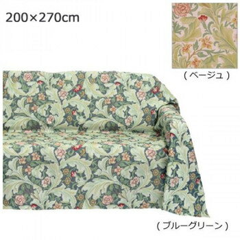 川島織物セルコン Morris Design Studio レスターアカンサス マルチカバー 200×270cm HV1714 BG・ブルーグリーン CMLF-1270545【納期目安:3週間】