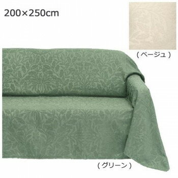 (同梱不可)川島織物セルコン Morris Design Studio エイコーン マルチカバー 200×250cm HV1705