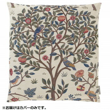 川島織物セルコン Morris Design Studio ケルムスコットツリー 座布団カバー 55×59cm LL1722 BE ベージュ [ラッピング不可][代引不可][同梱不可]