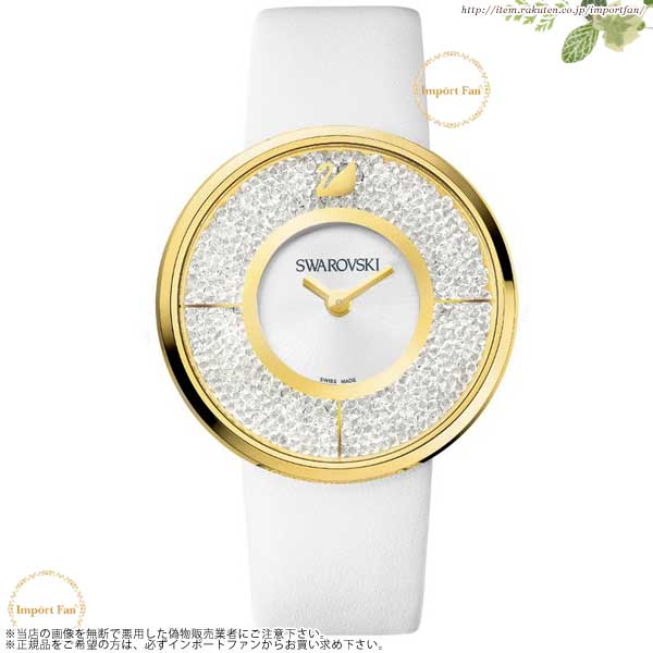 スワロフスキー クリスタライン 腕時計 ゴールド 1184025 Swarovski Crystalline gold Watch ギフト プレゼント □