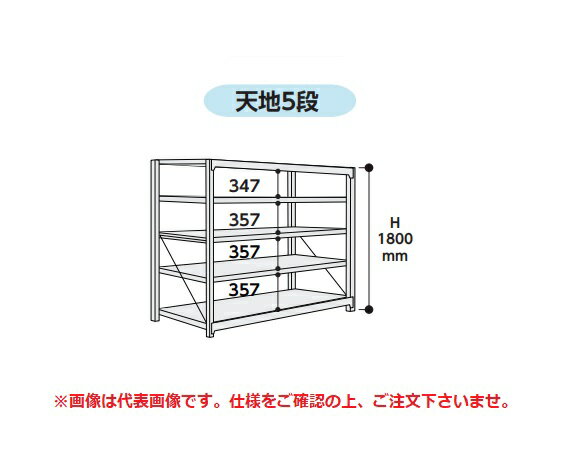 【ポイント5倍】【直送品】 山金工業 ボルト式重量ラック 1000kg/段 単体 10K6463-5SPG 【大型】