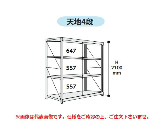 【直送品】 山金工業 ボルト式重量ラック 1000kg/段 連結 10K7478-4SPGR 【大型】