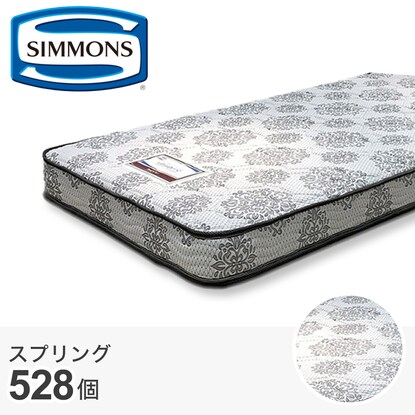 シモンズ シングルマットレス（4レギュラーニット AB21S21）