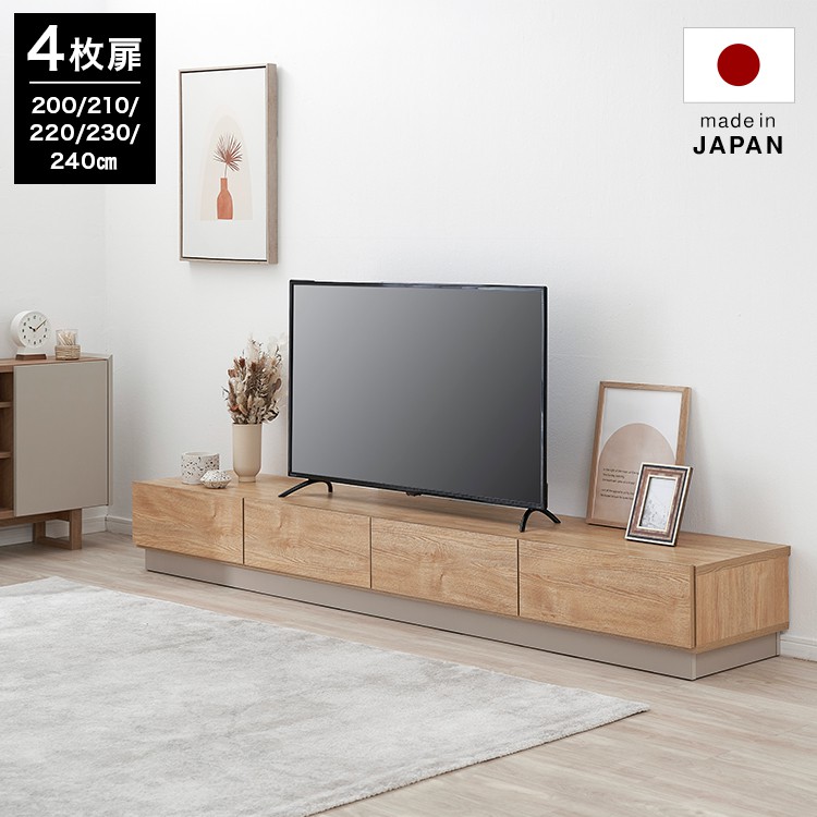 【受注生産商品】国産テレビ台 50型対応 木製 [幅200-240cm]