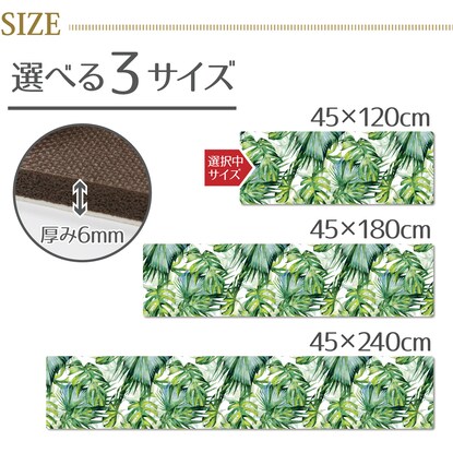 弾力感が心地よい拭けるキッチンマット 厚み6ｍｍ（ジャングル120）