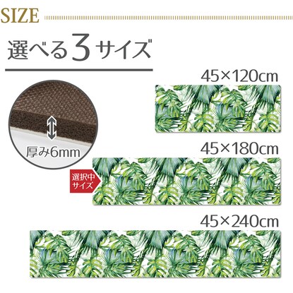 弾力感が心地よい拭けるキッチンマット 厚み6ｍｍ（ジャングル180）