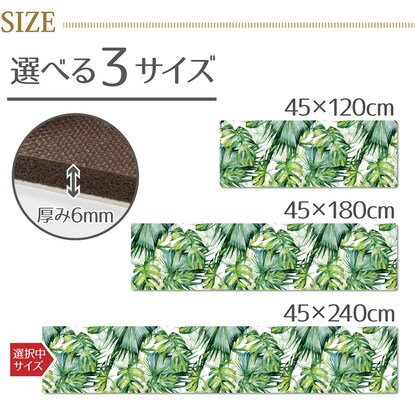 弾力感が心地よい拭けるキッチンマット 厚み6ｍｍ（ジャングル240）