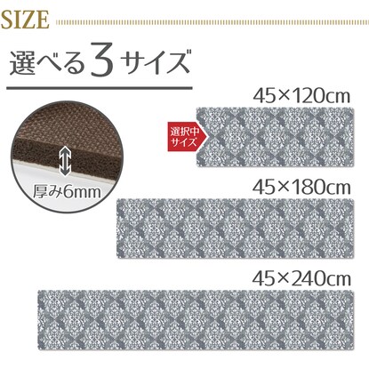 弾力感が心地よい拭けるキッチンマット 厚み6ｍｍ（クラシーク120）