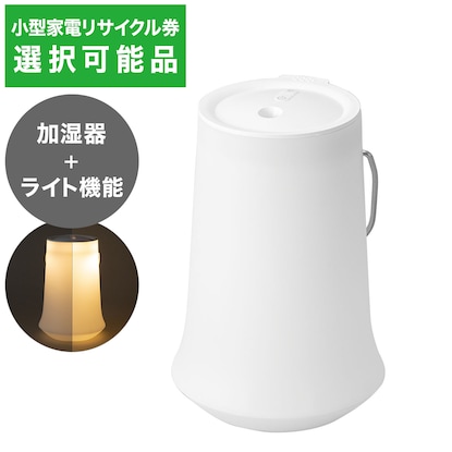 ランタンになるコードレス加湿器(DM05)