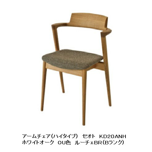 【開梱設置送料無料】10年保証 飛騨産業製セミアームチェア ハイタイプ 張座 SEOTO(セオト)KD20ANH 主材:ホワイトオーク材塗色:8色対応受注生産 納期約30〜45日開梱設置送料無料 北海道・沖縄・離島は除く