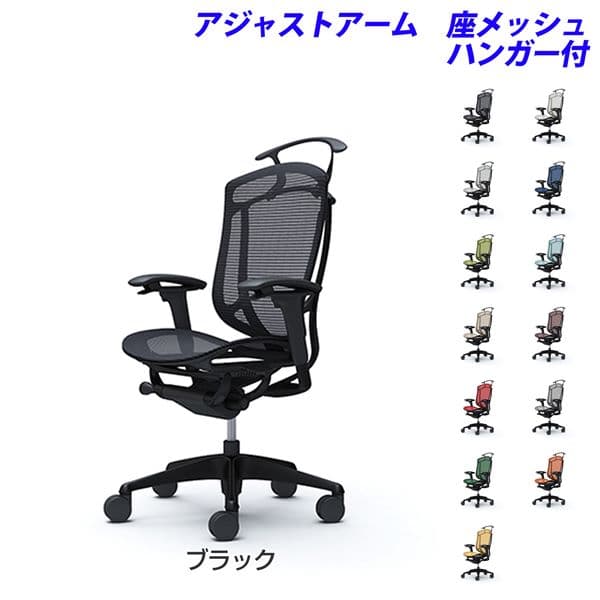 【期間限定ポイント10倍】【受注生産品】オカムラ オフィスチェア ContessaII コンテッサ セコンダ ハイバック 5本脚 アジャストアーム 座メッシュ ハンガー付 CC82MR [コンテッサ2 seconda マネジメントチェア エグゼクティブチェア 腰痛対策 背面メッシュ 高機能]