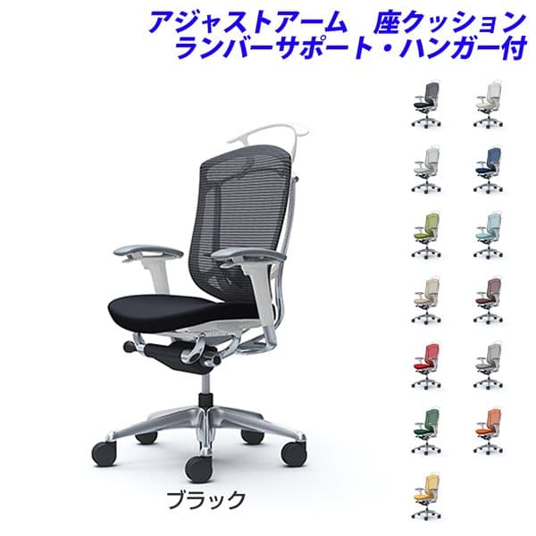 【期間限定ポイント10倍】【受注生産品】オカムラ オフィスチェア ContessaII コンテッサ セコンダ ハイバック 5本脚 アジャストアーム 座クッション ランバーサポート付 ハンガー付 CC84BZ [コンテッサ2 seconda マネジメントチェア エグゼクティブチェア 腰痛 ]