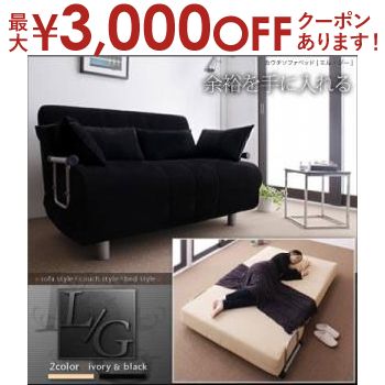 【最大3000円OFFクーポン※大感謝祭】送料無料 カウチソファベッド クッション4個付 | ソファベッドー ソファ カウチダブルベッド リクライニングソファベッド クッション付き 折りたたみ 2人掛け ソファ ベッド
