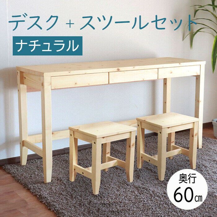 リビングデスク