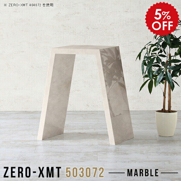 スリムデスク スリムテーブル テーブル 薄型 デスク スリム サイドテーブル ミニデスク サイドデスク ハイタイプ モダン コンソール サイドラック ミニラック 飾り棚 電話台 おしゃれ マーブル コンパクト 大理石風 【天板幅50 奥行30 高さ72cm/Zero-XMT 503072 MB】