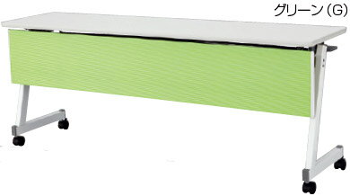 日本製 アイリスチトセ CFTX-ZW1545P フォールディングテーブル 1台[1500W×450D×H700mm][棚付][グリーン色幕板付][指つめ防止設計][独立連動幕板][お客様組立家具]オフィス,SOHO,会議室,セミナー,医療・福祉施設,病院,公共施設,学校,学習塾向け