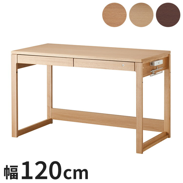 デスク 木製 幅120cm KOIZUMI コイズミ 学習机 引き出し 学習デスク ランドセル コンセント付き 子供 学生 小学校 おしゃれ かわいい 北欧 インテリア コンパクト スリム 机(代引不可)【ポイント10倍】【送料無料】